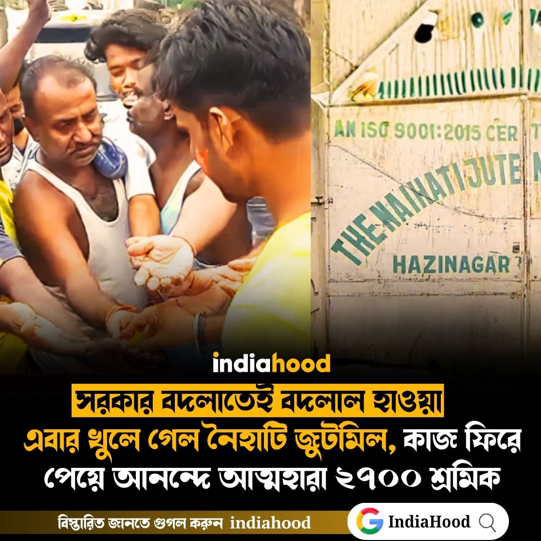 সরকার বদলাতেই বদলাল হাওয়া!
